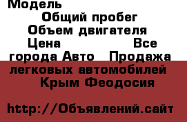  › Модель ­ Toyota Land Cruiser Prado › Общий пробег ­ 14 000 › Объем двигателя ­ 3 › Цена ­ 2 700 000 - Все города Авто » Продажа легковых автомобилей   . Крым,Феодосия